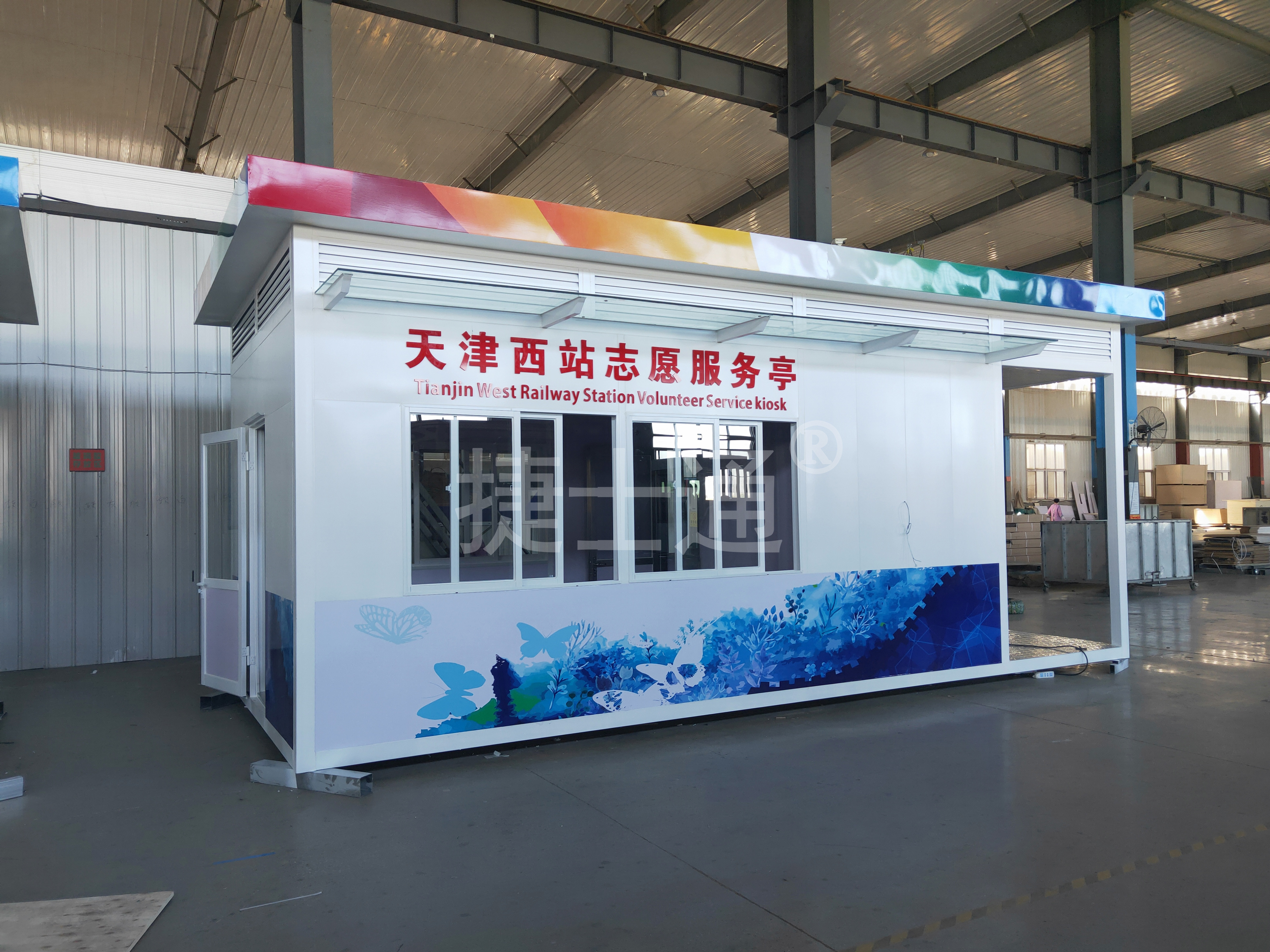 西站志愿者服务亭--案例展示图